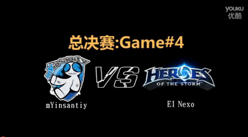 MVI风暴英雄邀请赛-总决赛mYinsanity VS ElNexo 第4场