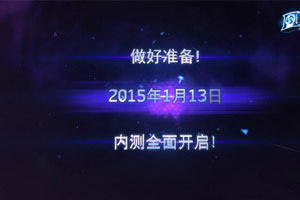 决战15日！风暴英雄国服同步全球开启内测